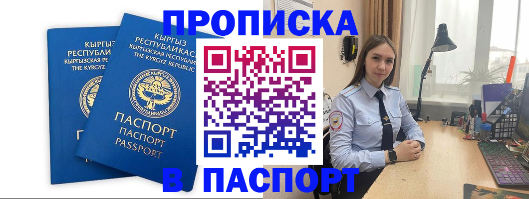 регистрация в Долинске