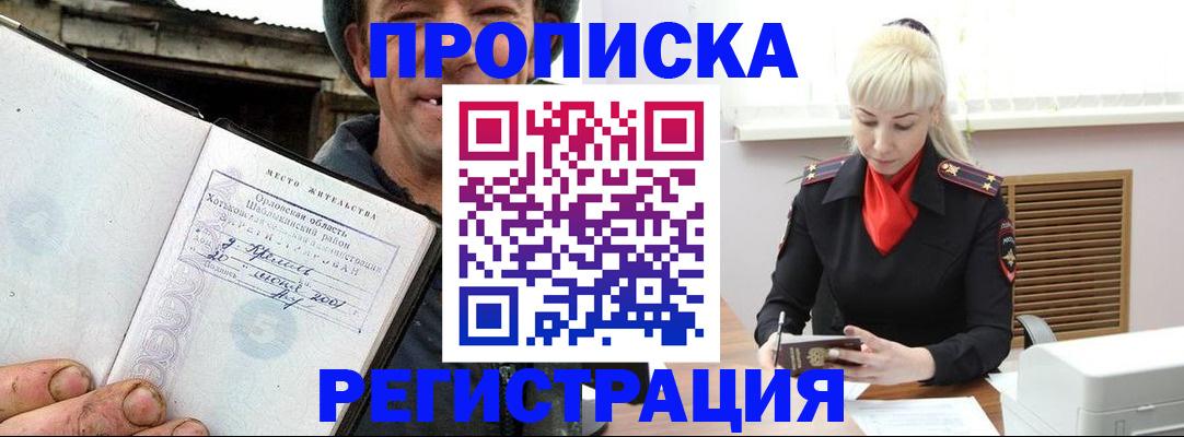 регистрация в Долинске