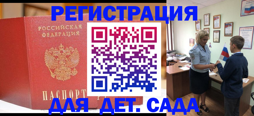 прописка законно в Долинске